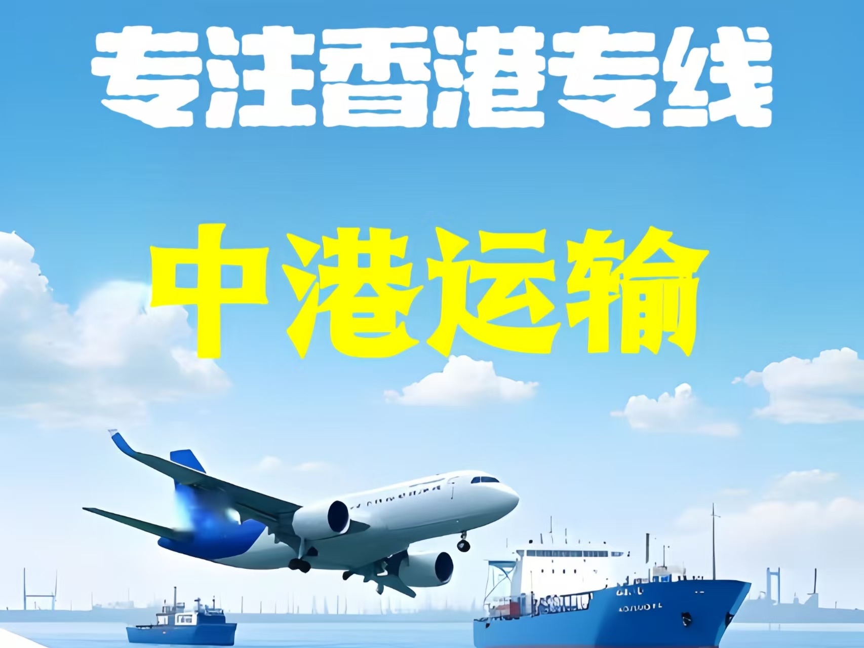 北道区至香港新界10吨线路板跨境物流全流程解析